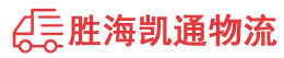 潮州到王五镇物流公司